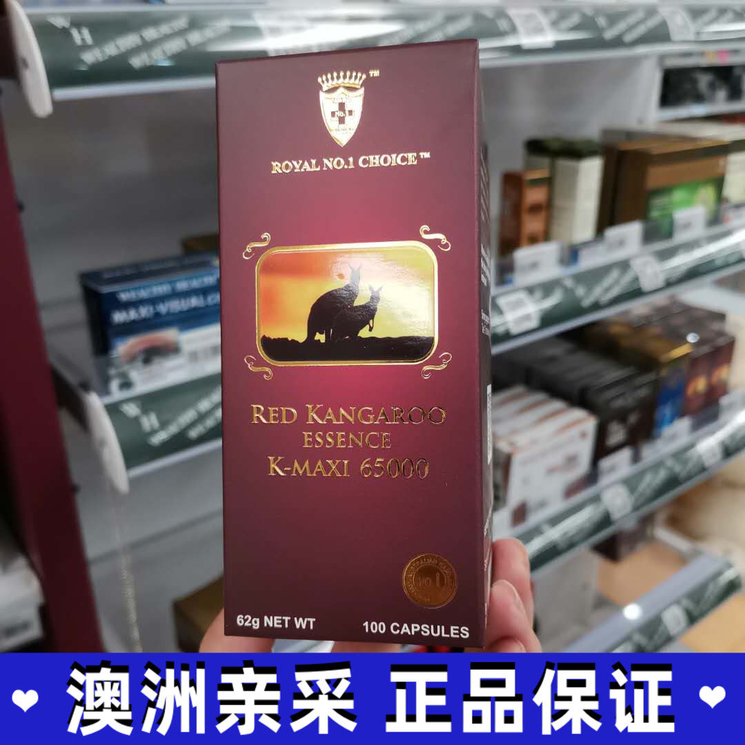 小翔澳洲wealthy health袋鼠精胶囊100粒男性滋补温和调理肾活力