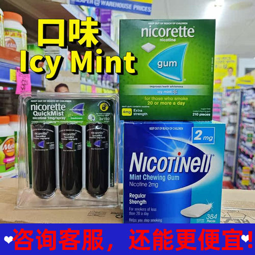 口香糖nicorette戒烟口香糖超强
