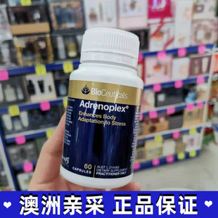 小翔家澳洲代购Bioceuticals天然维生素B族抗压片缓解紧张焦 虑