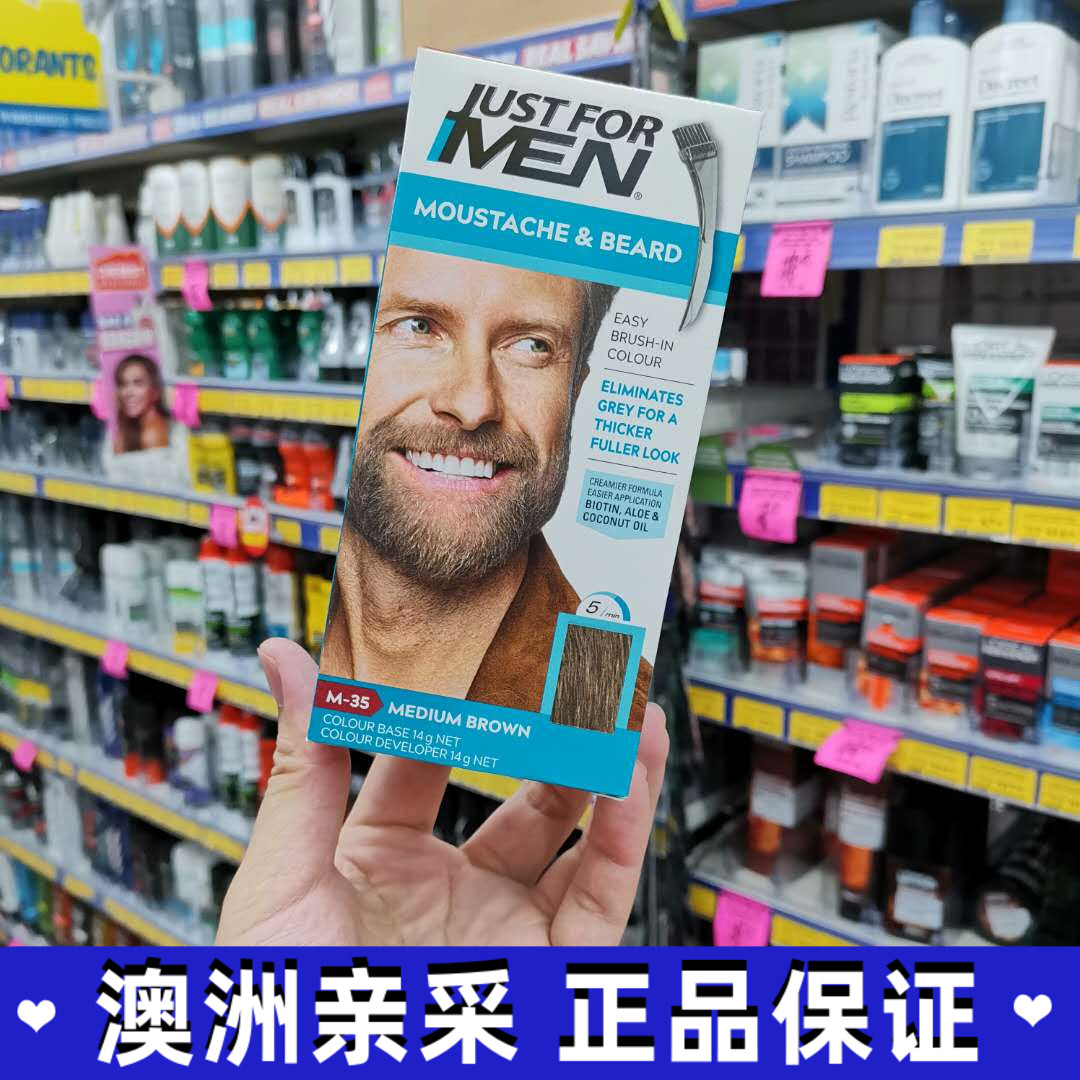 小翔家Just for Men男士浅中等深棕色漂染胡须膏遮白胡染胡乳无氨