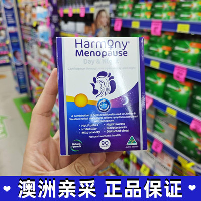 澳洲代购Harmony女性更年期症状缓解日夜调理片心慌盗汗易怒潮热