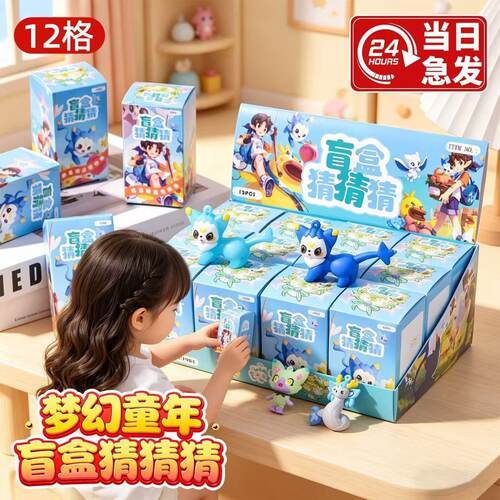 洛克王国夜光炫彩精灵盲盒礼物