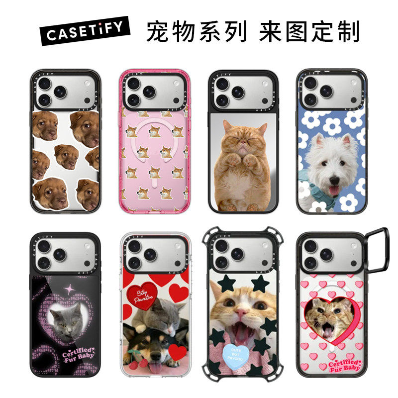 现货CASETiFY正品宠物系列可定制自定义图案手机壳适用苹果iPhone16/17 Pro Max可爱15/14/air时尚13保护套12