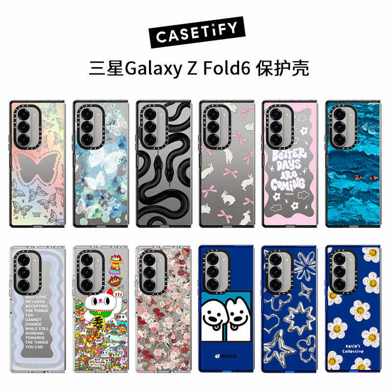 CASETiFY三星Fold6潮牌艺术家ins