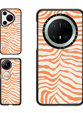现货CASETiFY正品橙色斑马条纹适用华为Pura 80 Pro防摔手机壳P70 Ultra/70 Pro+时尚高级感个性ins风保护套