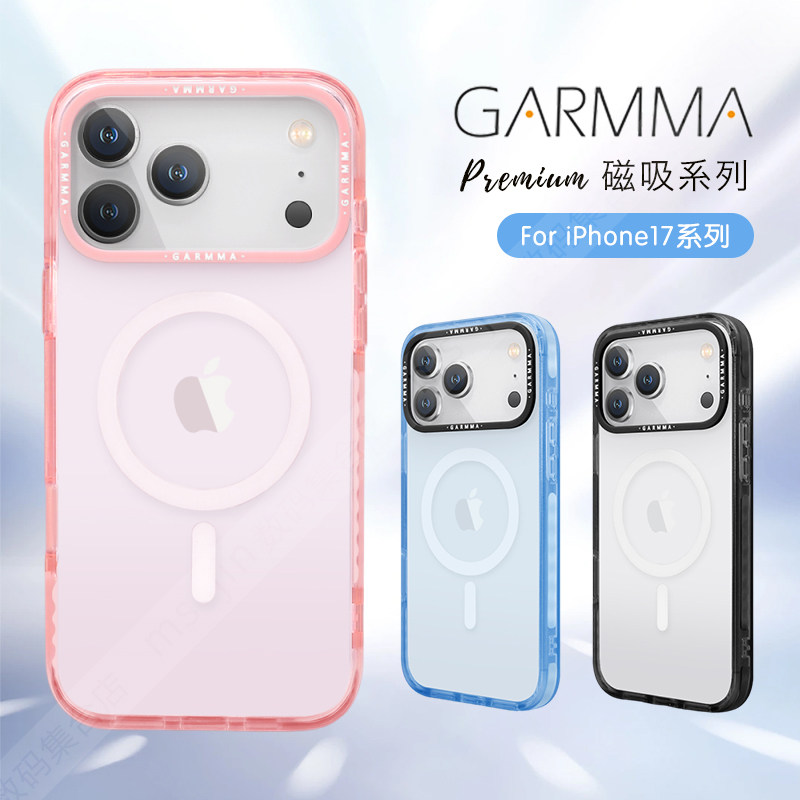 GARMMA简约纯透明净版适用苹果iPhone 17 pro max磁吸手机壳极简ins风软妹17 air高端全包防摔浅粉浅蓝保护套