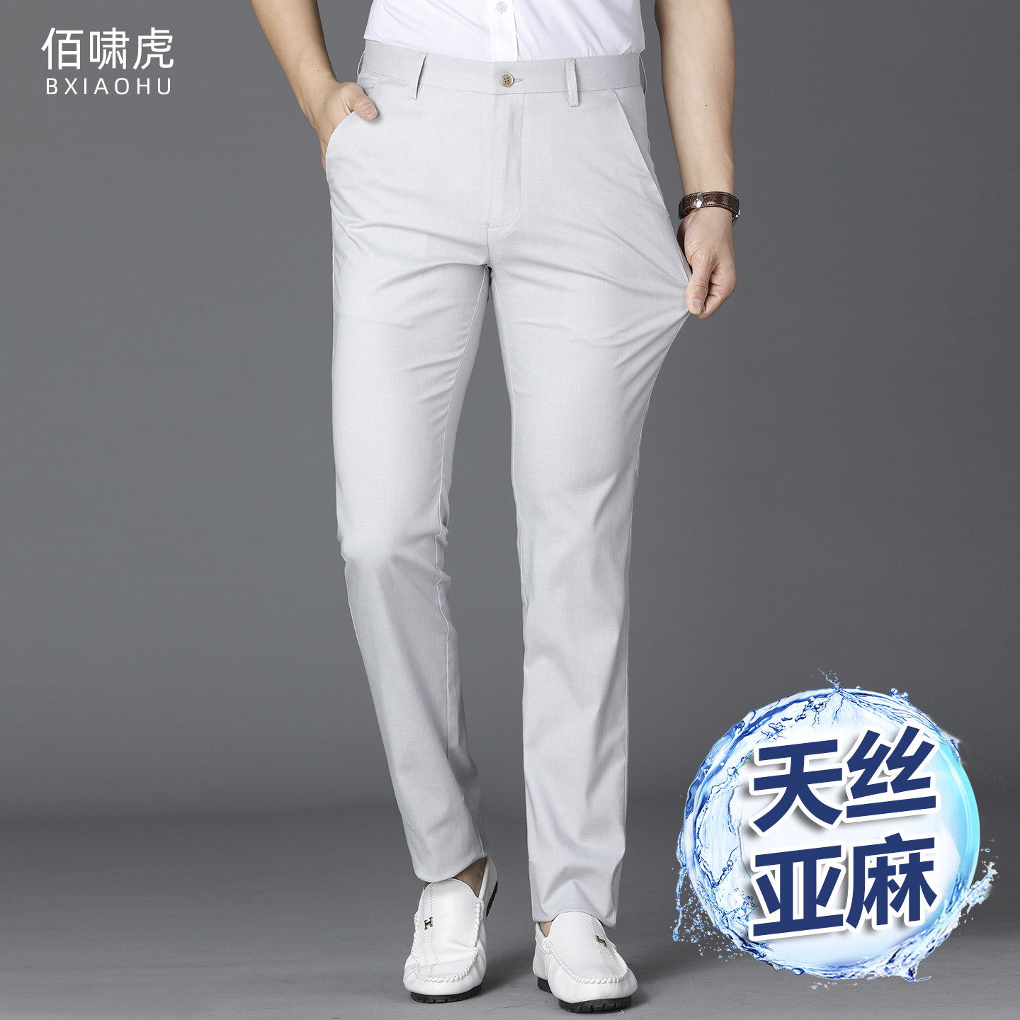 夏季天丝亚麻男士休闲裤男薄款修身直筒商务西裤男裤棉麻长裤子男