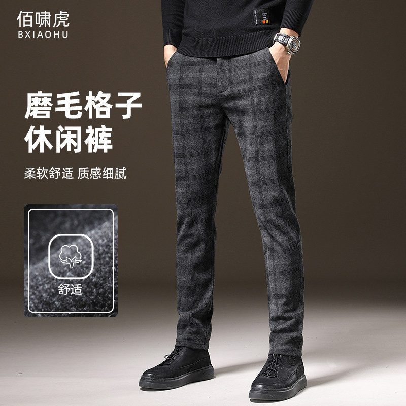 磨毛格子男士休闲裤男2024秋冬修身小脚加绒加厚商务弹力长裤子男