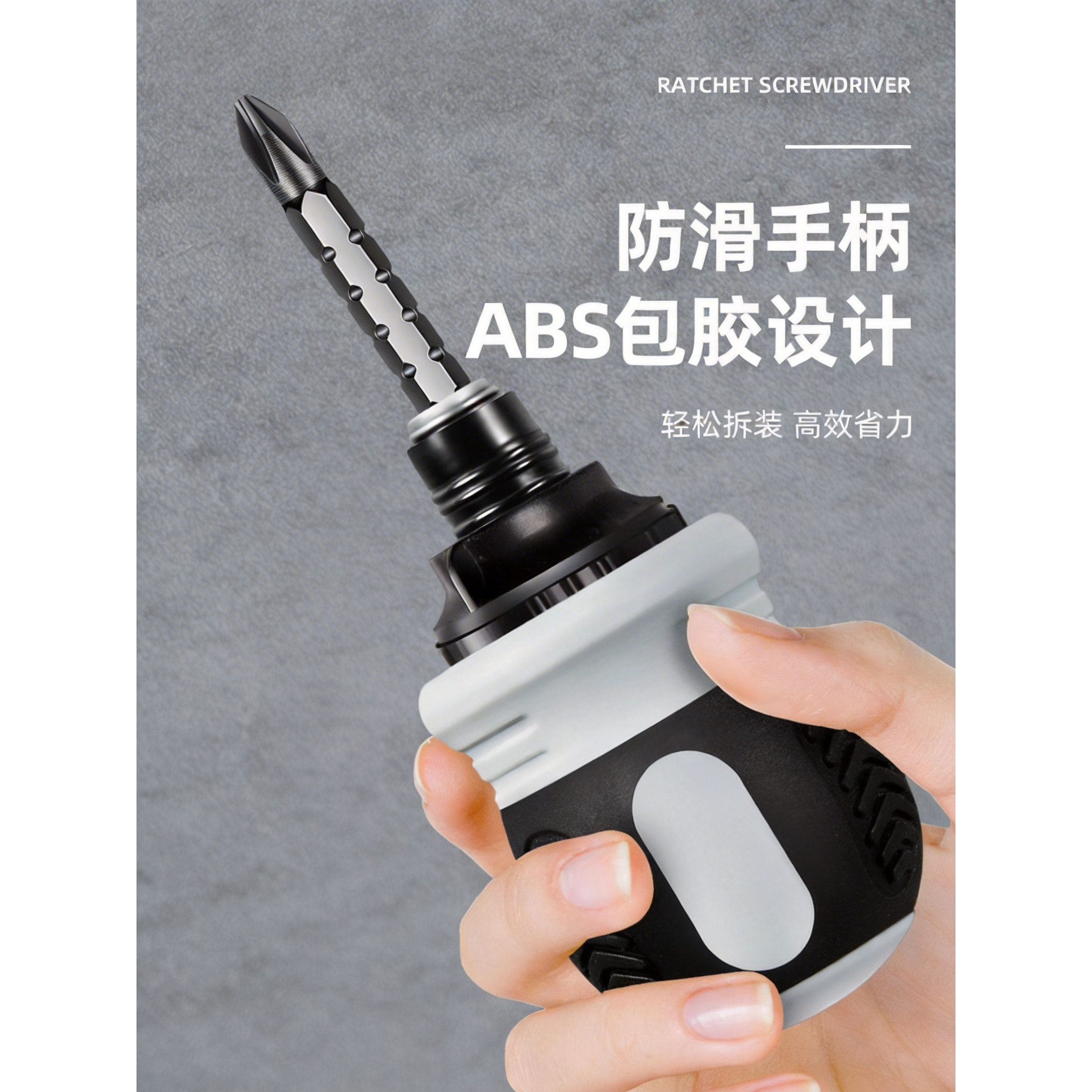 多功能棘轮螺丝刀套装家用十字一字异形防滑手柄便携工具