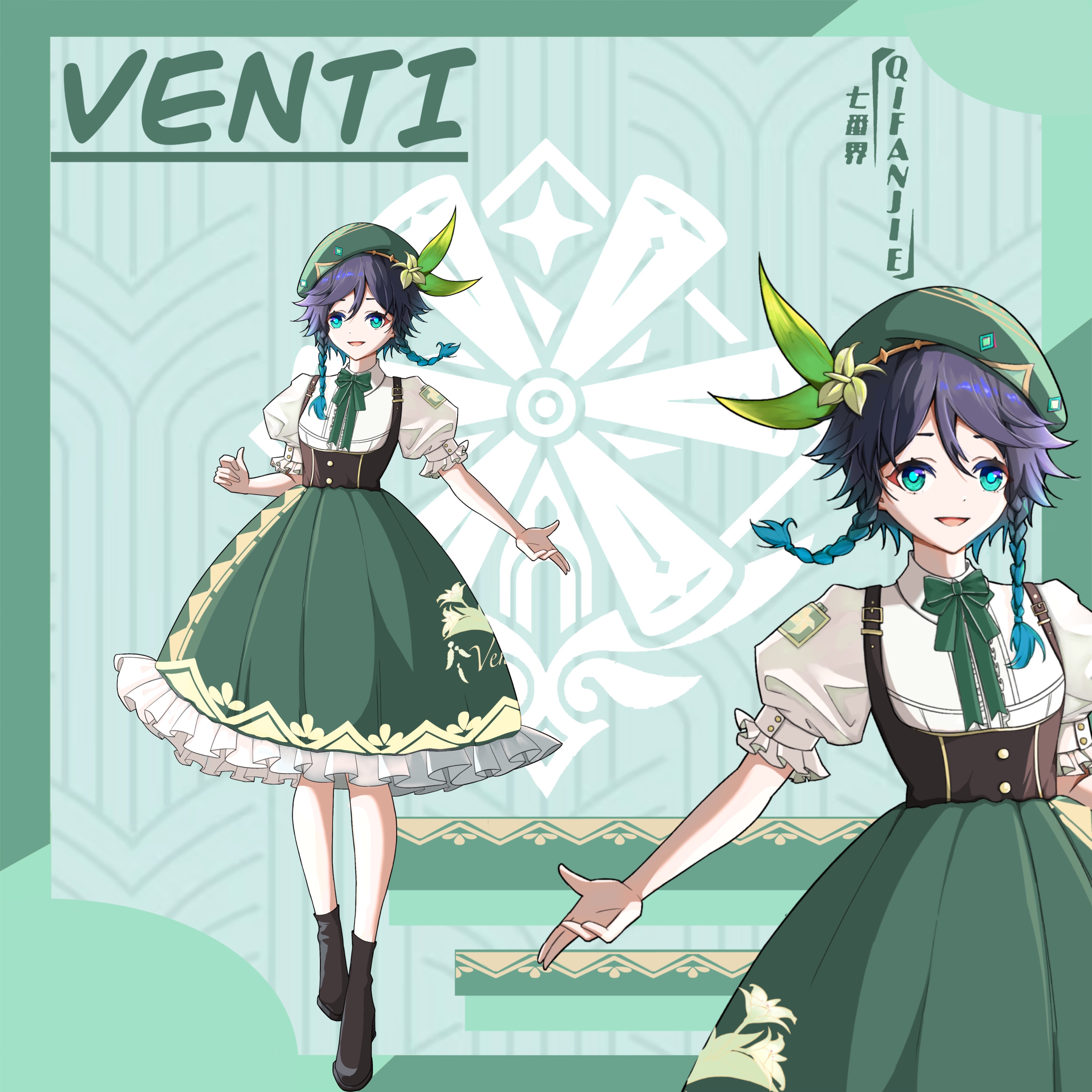 原神cos服风神原创温迪Cosplay同人正版女学生夏季日常服JK套装