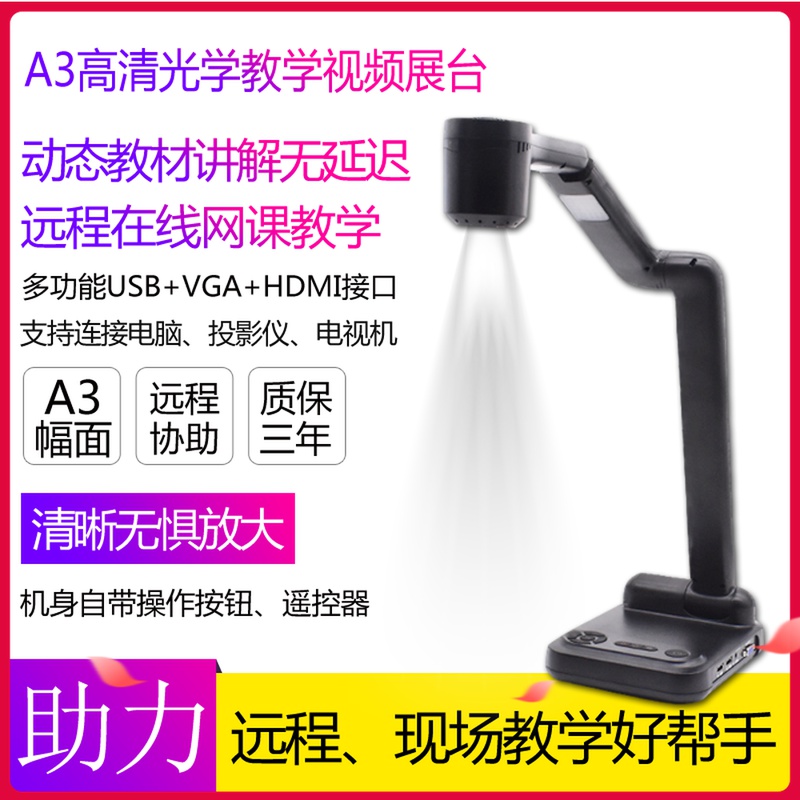 無損放大高拍儀喜數高清高速