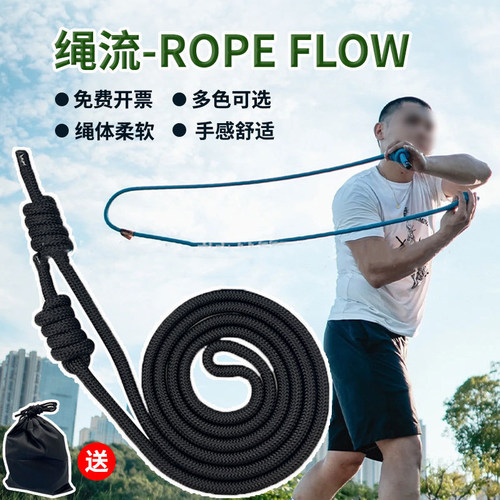 procircle网红运动绳流Ropeflow肩颈柔流动绳健身美体绳体操塑身