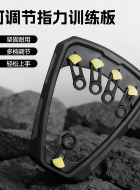 procircle手指训练器五指灵活康复攀爬强化手部力量练手劲握力器