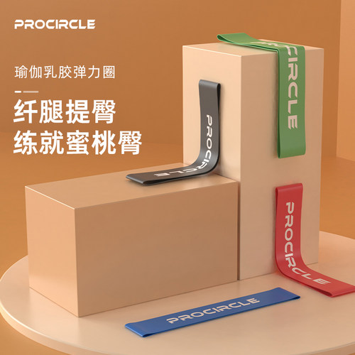 弹力带健身阻力带辅助练臀运动