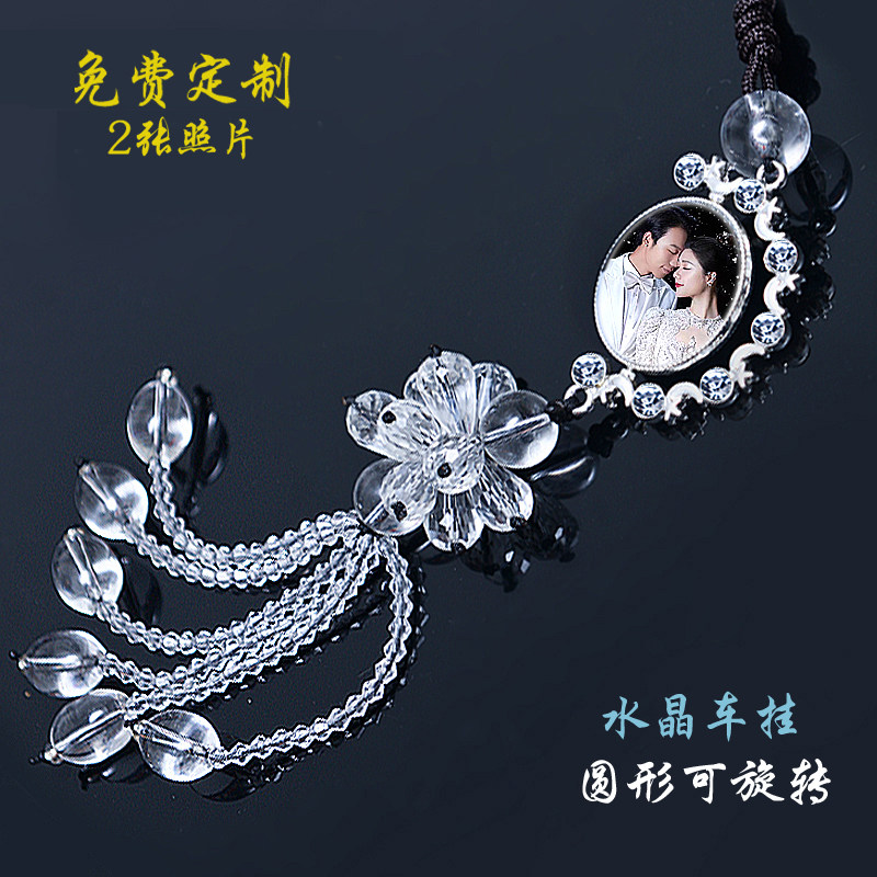 新款网红汽车挂件diy照片来图定制车载水晶吊坠女生高级感车挂饰
