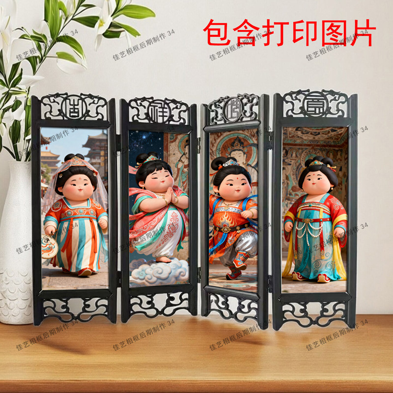 折叠屏风桌面摆件中式照片毕业作品展示架打印图片摆台中国风相框