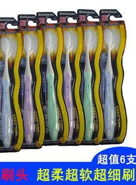可洁可净k313 小刷头超细羽柔丝软毛 保护牙龈 去除口气6支装包邮