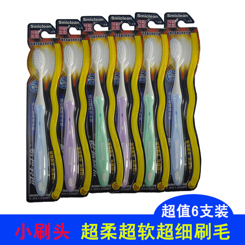 可洁可净保护牙龈口气小刷头包邮