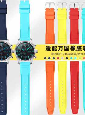 适配OWC万国飞行员快拆橡胶表带原装葡萄牙小王子表链20/21/22mm