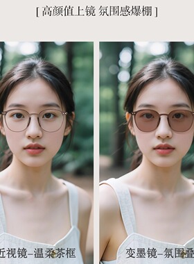 磁吸套镜超服帖美观茶色眼镜