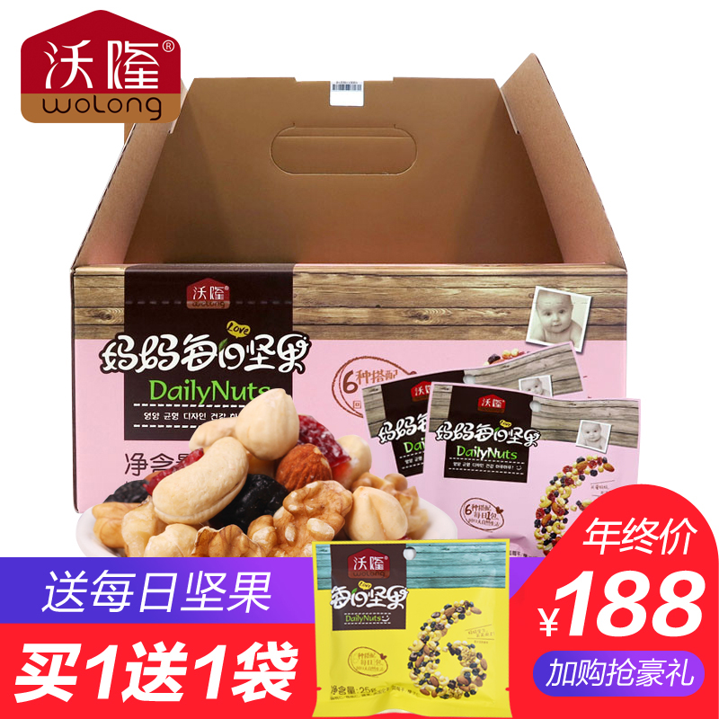 沃隆妈妈每日坚果孕妇混合坚果仁天天坚果产妇营养零食小吃礼盒装