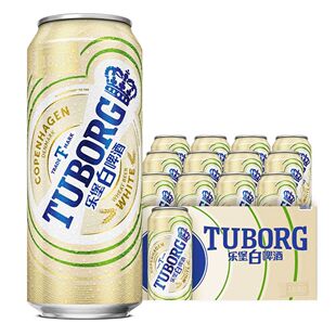 TUBORG嘉士伯乐堡白啤酒500ml*12瓶麦香浓郁整箱装易拉罐端午送礼