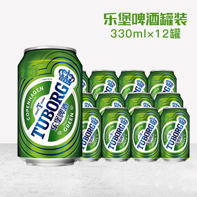乐堡啤酒小绿罐嘉士伯Tuborg清爽型拉格啤酒330ml*24听罐装易拉罐