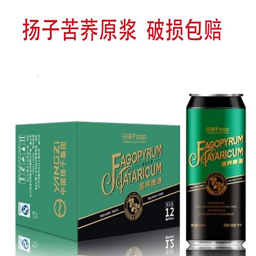 扬子苦荞啤酒500ml*12罐