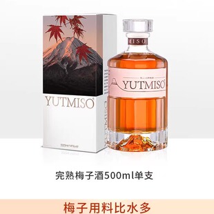 优梅说完熟梅酒 青梅酒日式梅酒 富士雪山完熟梅酒礼盒装500ml