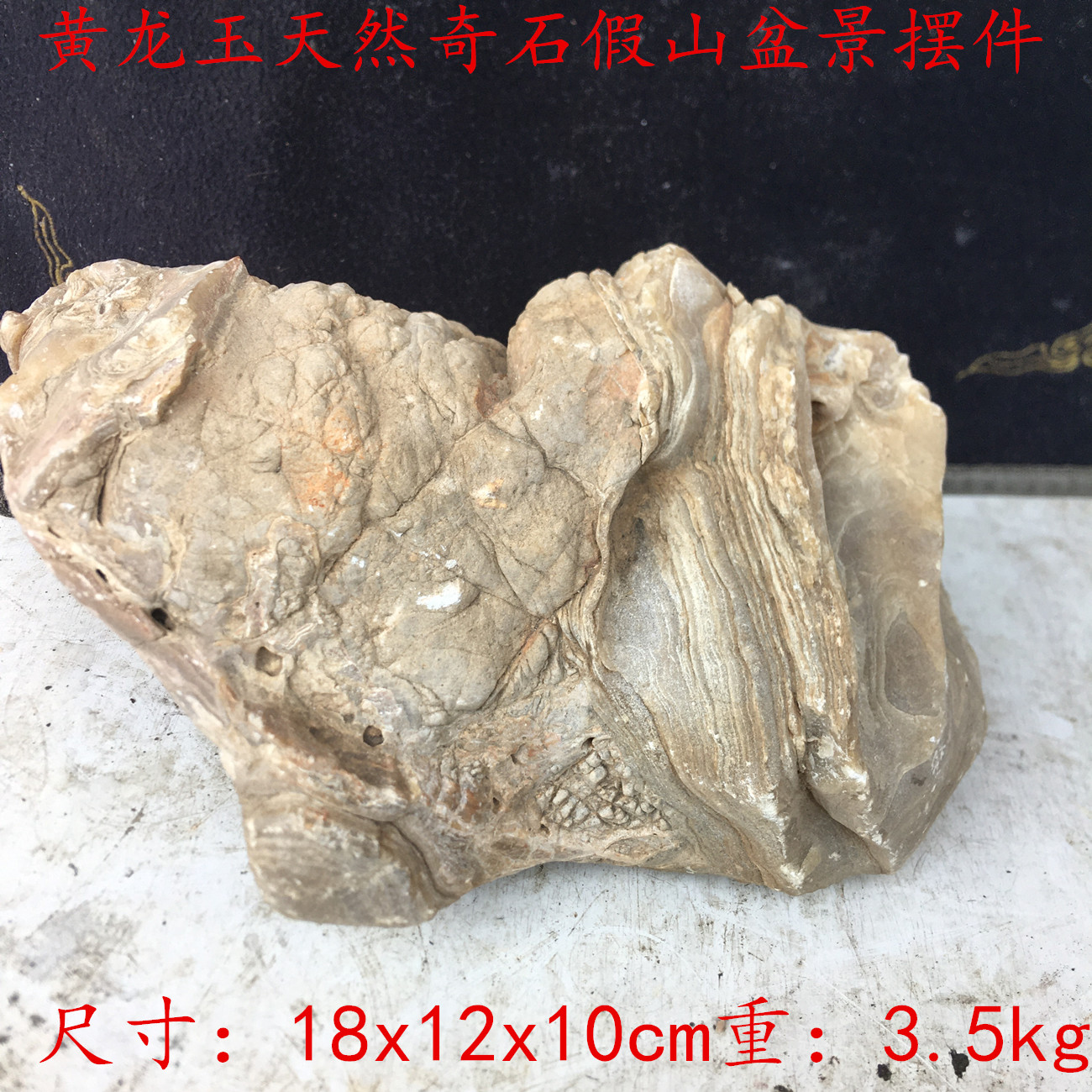 云南黄龙玉精品珠宝奇石盆景假山摆件适合收藏喜欢赶紧物美价廉