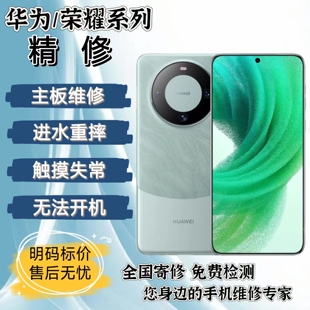 华为手机主板维修mate20/30/40Pro/p30荣耀50/60nova789进水寄修