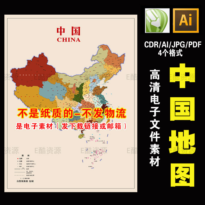 -88 复古中国电子文件地图素样图/效果图销售