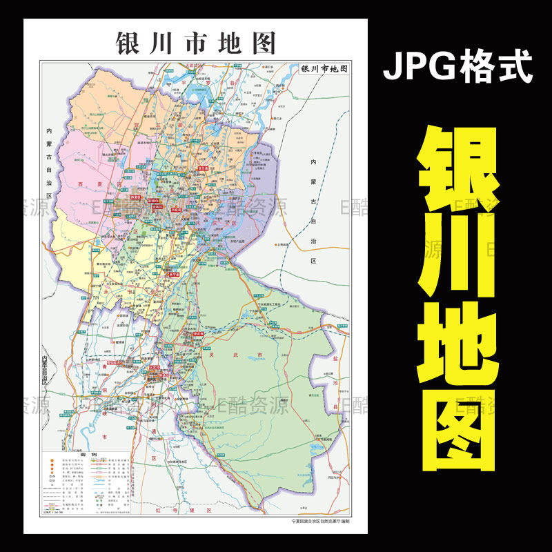 f6高清银川市电子地图jpg素材中国市地图宁夏银川地图印刷图文件