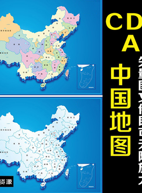 -19 中国地图PSD素材中国地图矢量图学习素材印刷世界地图素材