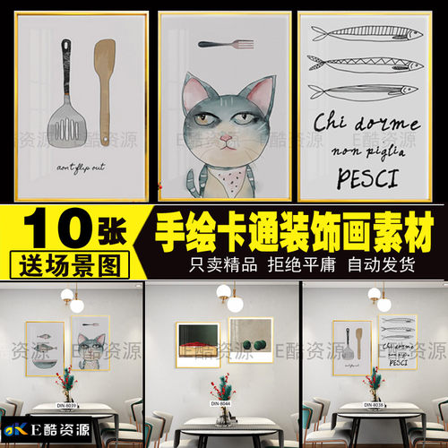 239高清手绘简约装饰画画芯餐厅饭店装饰画素材现代简约装饰图库