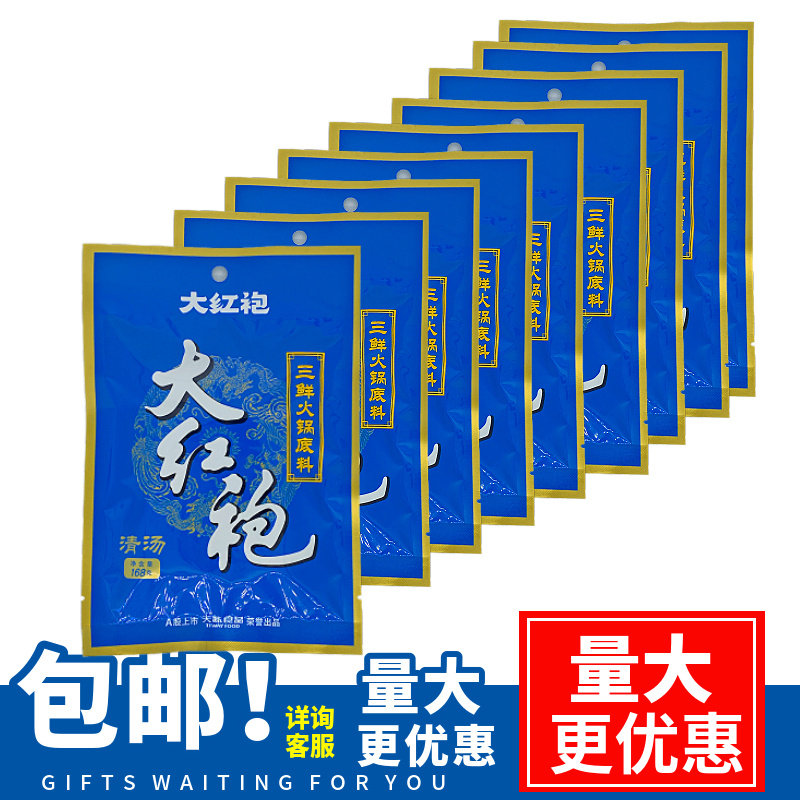 大红袍168克正品清汤火锅底料图片