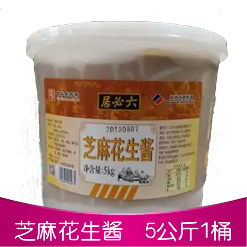北京特产六必居芝麻酱5kg芝麻花