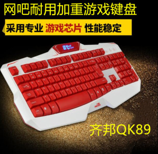 齐邦QK89幻影幽灵加重游戏键盘网吧CF耐用有线机械手感宜博眼镜蛇