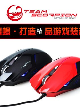 全新魔蝎幽灵冰龙FPS游戏有线