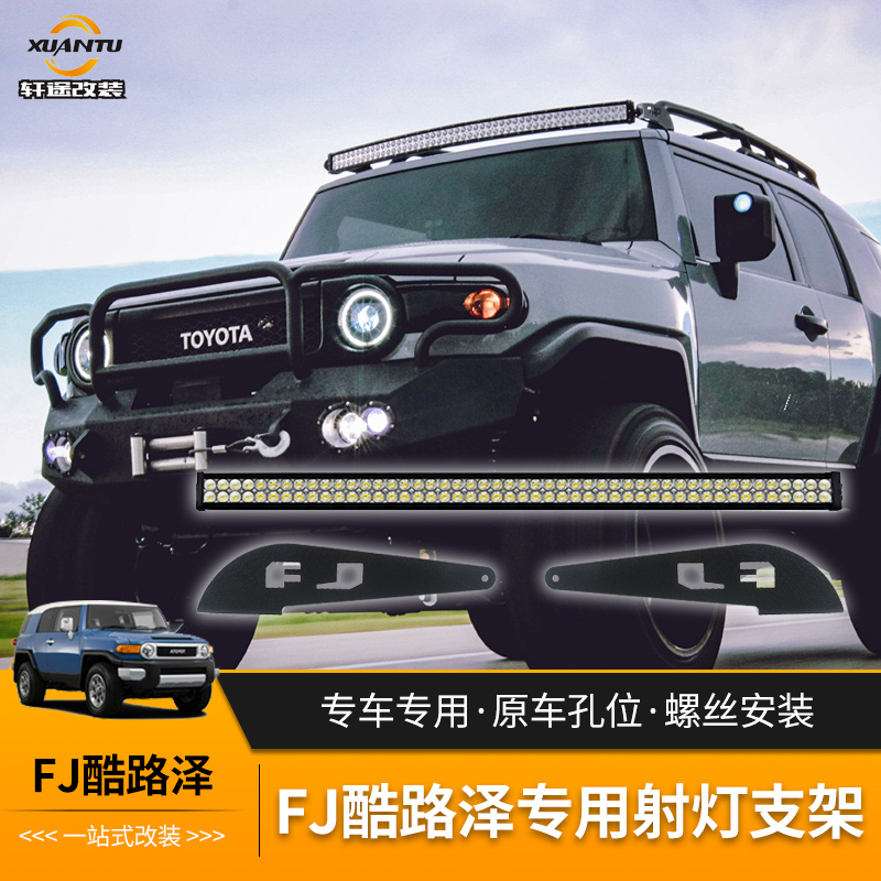 长条无损改装支架车顶灯