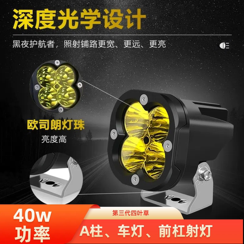 越野车a柱射灯改装机盖