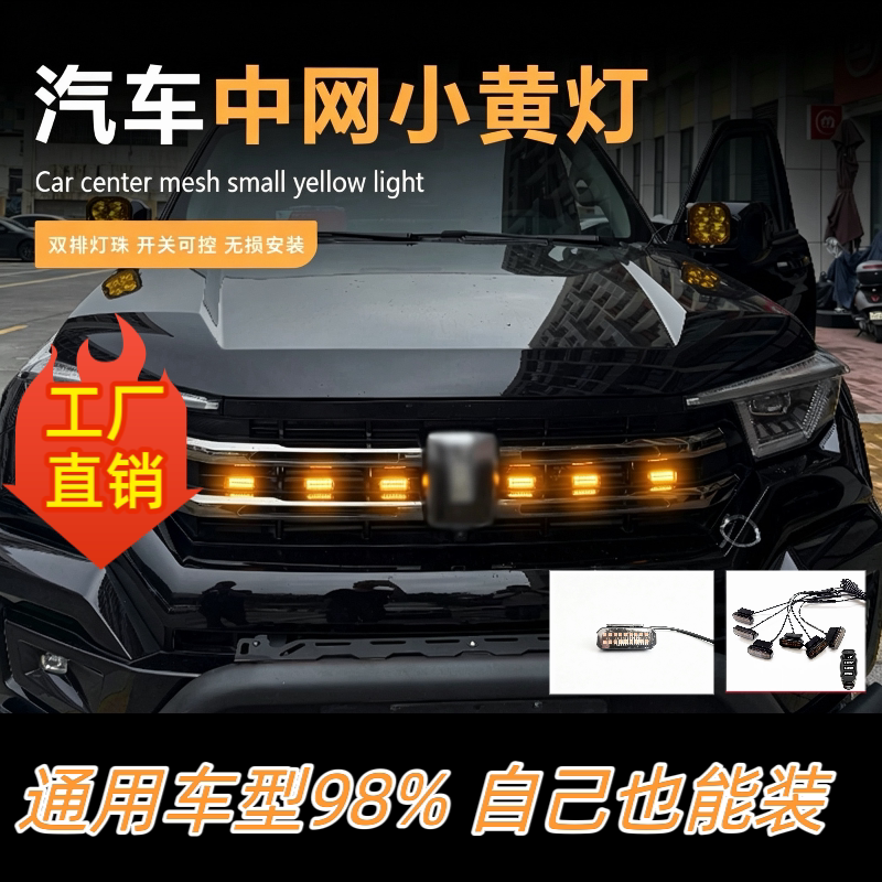 汽车中网小黄灯卡扣款图片