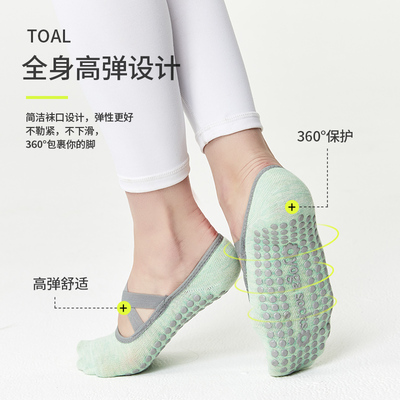 纯棉专业防滑交叉带瑜伽袜