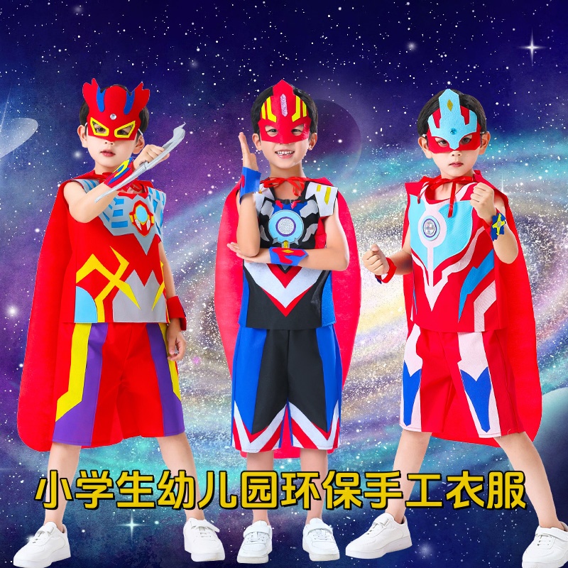 手工环保衣服时装走秀表演服男童