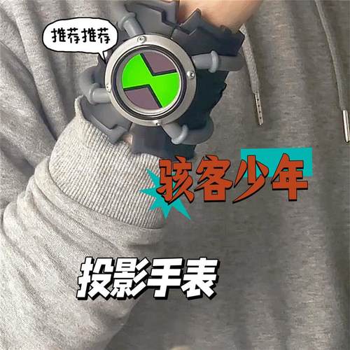 玩具男童少年骇客手表变身器保卫者发光投影手表2024年爆火的玩具