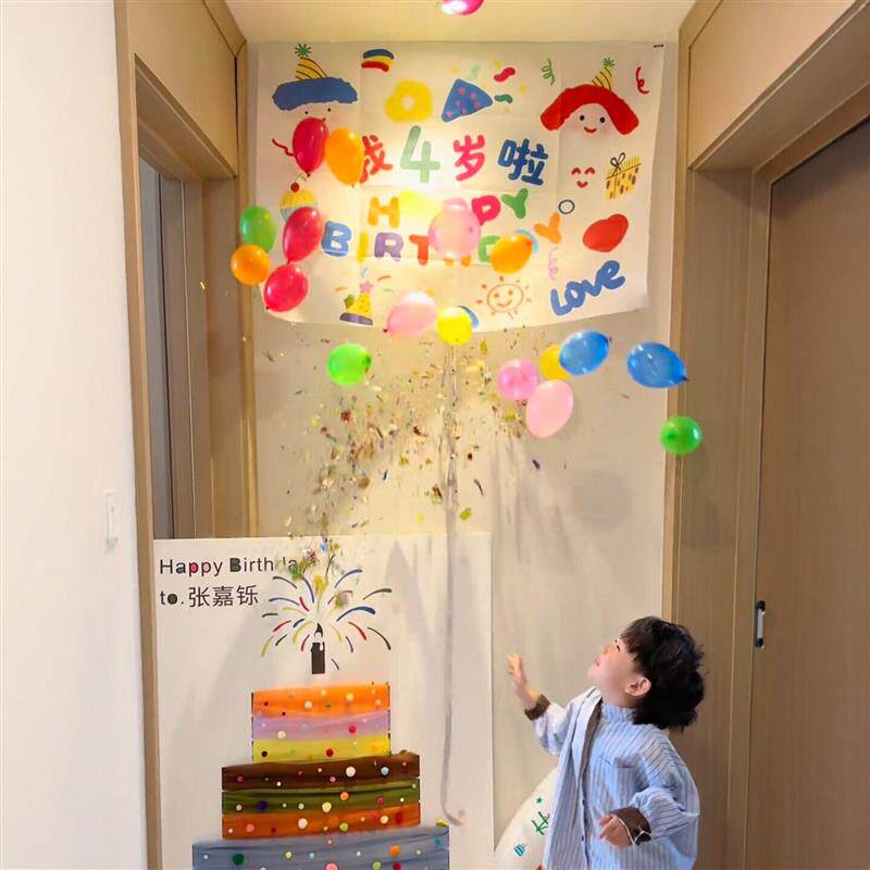 生日拉绳气球雨挂布套装宝宝周岁布置装饰儿童生日派对装饰背景布