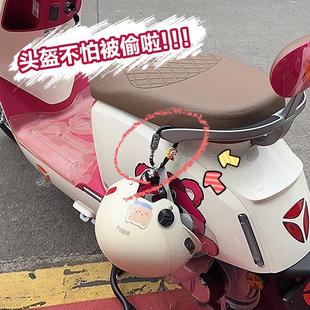 电动车头盔锁电瓶车摩托车自行车后座踏板车专用安全帽密码防盗锁