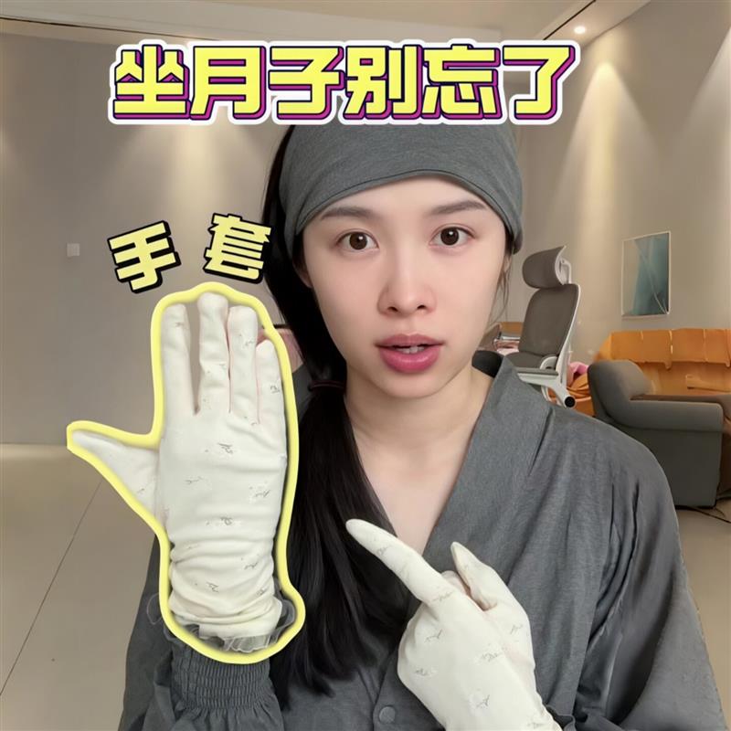 月子手套产妇专用夏薄款护腕孕妇产后空调房关节防寒防风保暖手套