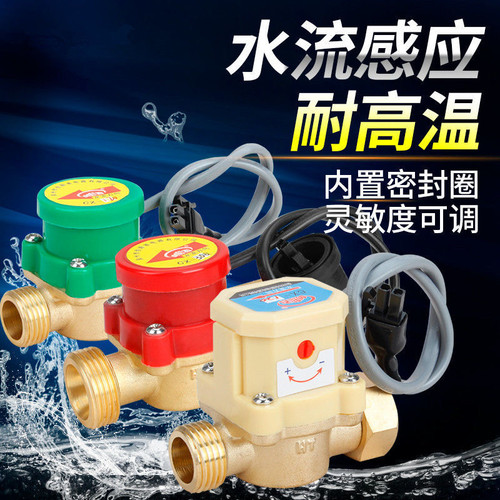 胜浪水流感应自动开关控制器