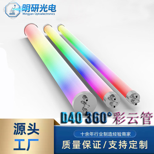 LED彩云管车展管全彩像素管